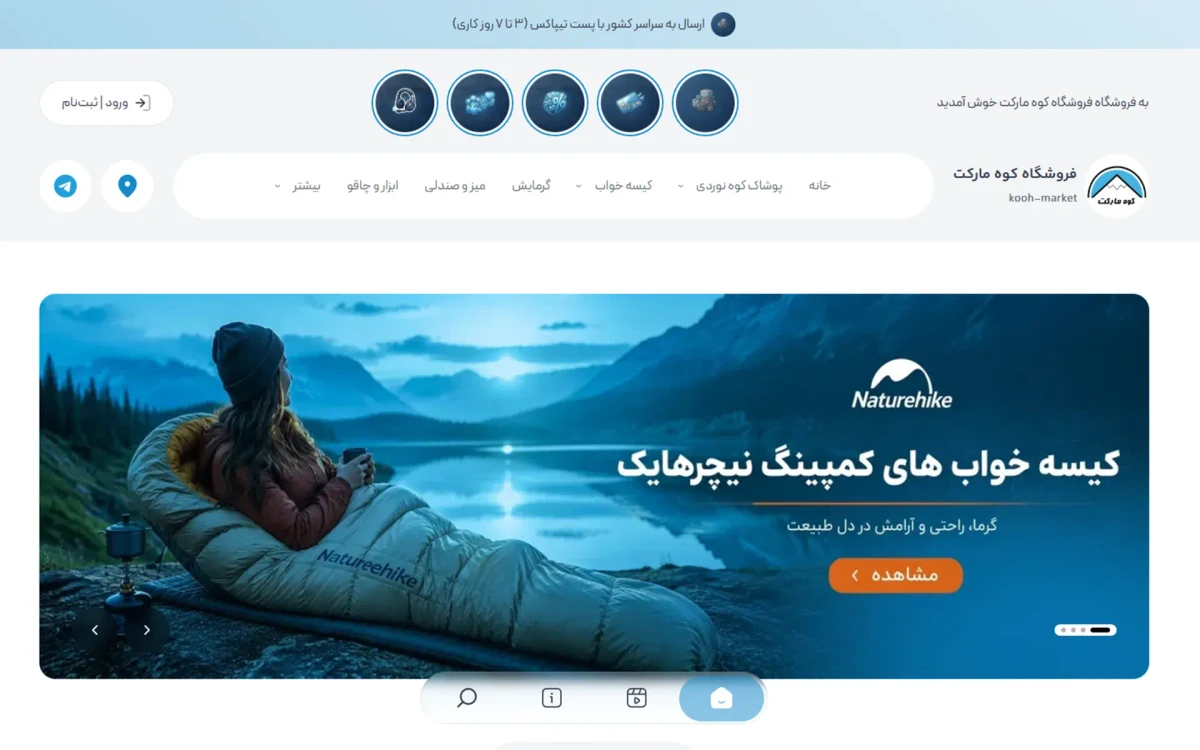 پیشنمایش وب کوه مارکت