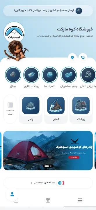 پیشنمایش موبایل کوه مارکت