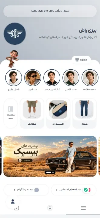 پیشنمایش موبایل بیزی راش